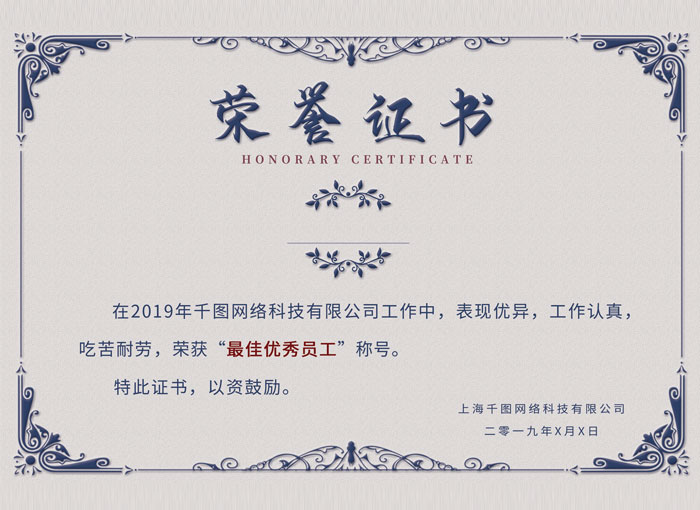 荣誉资质3